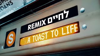 לחיים! רמיקס וידאו SHWEKEY - A Toast To Life (Remix by DJ Niso Slob)