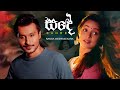 Sande а ѓа іа љ Ranga Weerasekara Official Music Video Sande а ѓа іа љ Ranga Weerasekara Official Music Video