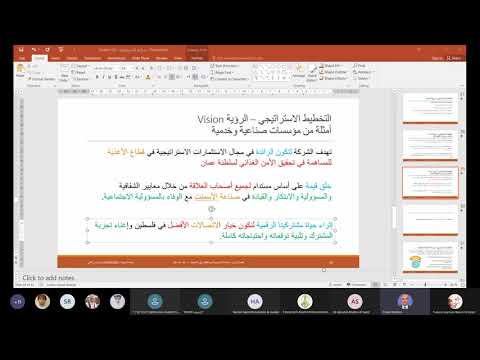 بناء رؤية المؤسسة أمثلة لشركات صناعية