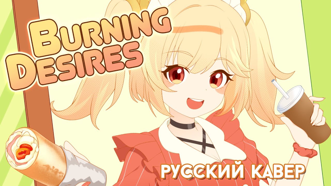 Zenless Zone Zero — Burning Desires | РУССКИЙ КАВЕР | higanbanban