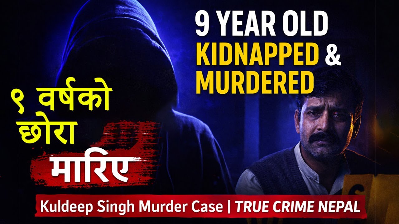 ९ वर्षको छोरालाई Kidnapped गरेर मारियो | Kuldeep Singh Murder Case | True Crime Nepal