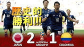 クイアバの屈辱 日本 Vs コロンビア Fifaワールドカップ14ブラジル大会 ハイライト Youtube