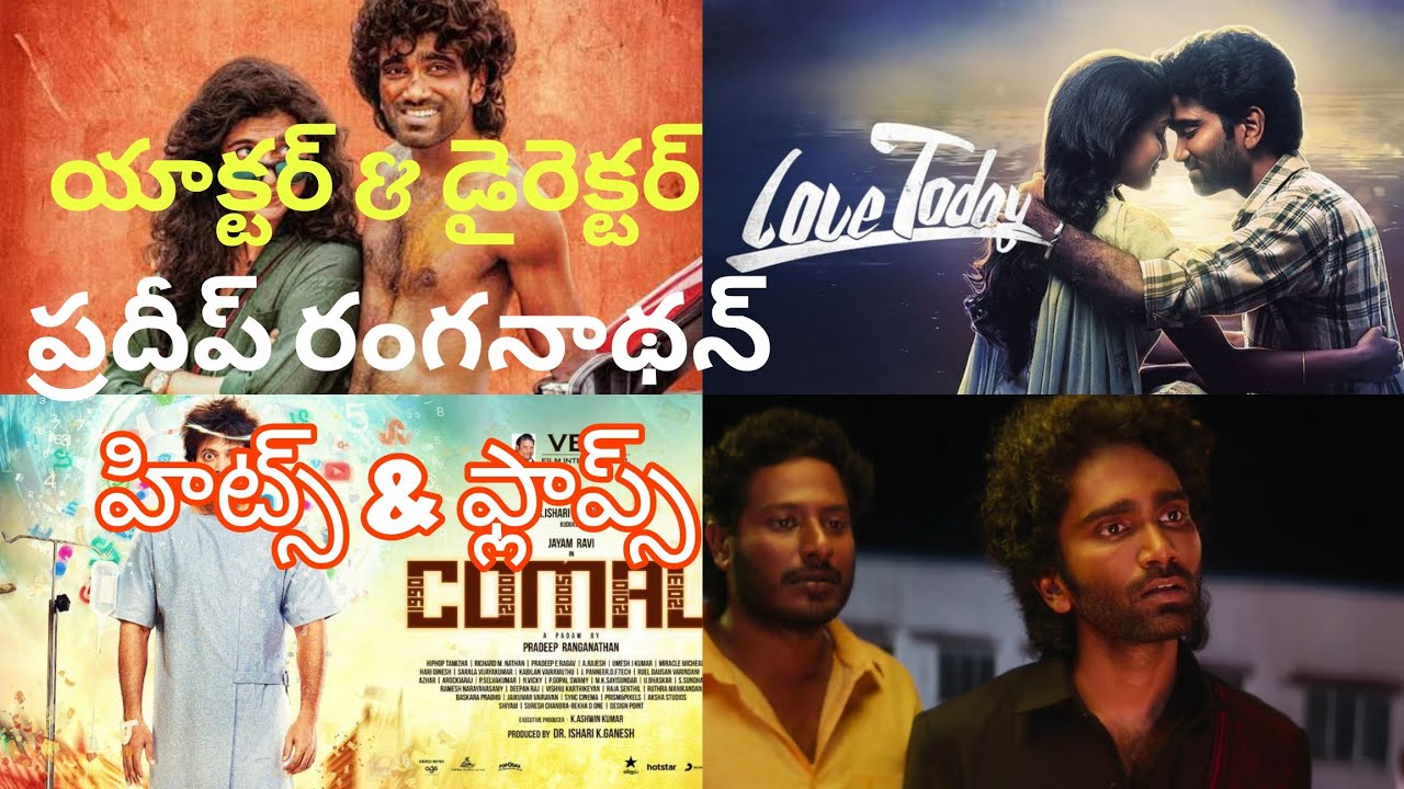 Actor and director Pradeep Ranganathan movies hits and Flops | Movie Matrix | 