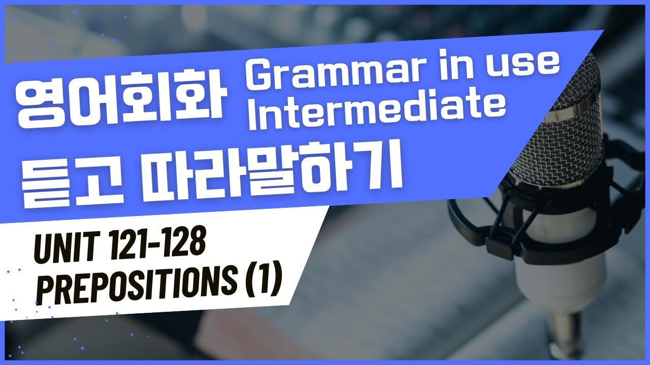 [Day 21] Grammar in use INTERMEDIATE Unit 121 ~ Unit 128 | 그래머 인 유즈 ...