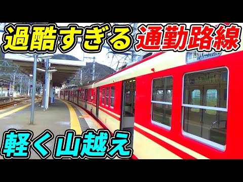 【急勾配】関西を走る過酷すぎる通勤路線が凄い！(神戸電鉄有馬線)