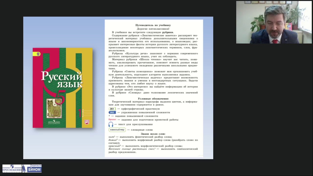 Учебник рыбченкова александрова 10 11