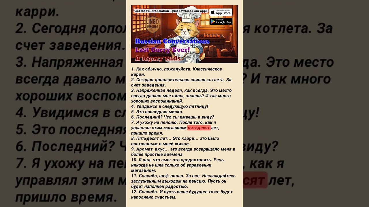 Russian Conversations | Last Curry Ever! | A legacy ends