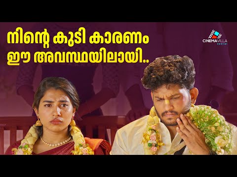 അവൾ പ്രെഗ്നന്റ് ആണെടാ.. | Malayalam Romantic Short Film | Latest Short Film