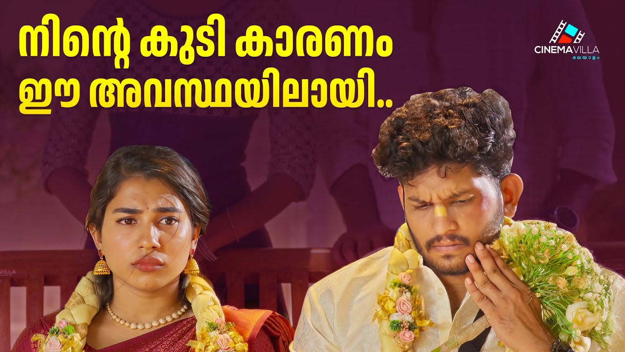 അവൾ പ്രെഗ്നന്റ് ആണെടാ.. | Malayalam Romantic Short Film | Latest Short Film