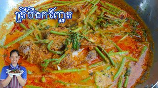 មេឃត្រជាក់ៗធ្វើ ត្រីបឹងកញ្ឆែត ហូបក្ដៅៗឆ្ងាញ់បងប្អូន