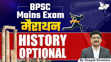 BPSC Mains Exam Marathon: History Optional | By Deepak Sir | BPSC StudyIQ
