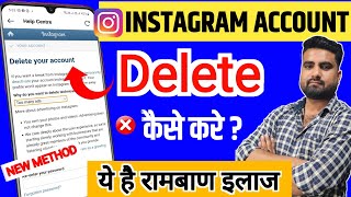 Instagram Account Delete Kaise Kare Permanently | Instagram id Delete Kaise Kare || Delete Instagram