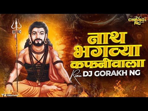 नाथ भगव्या कफनी वाला nath bhagvya kafni wala देव मामलेदार ब्रास बैण्ड सटाणा New opening
