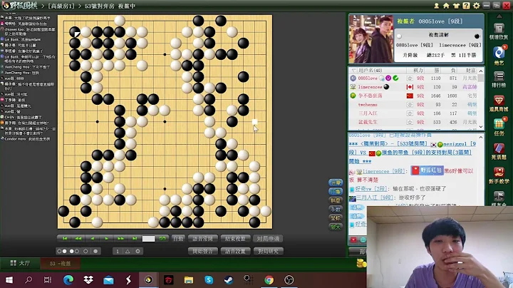 庄老师直播，大战世界业余冠军詹宜典8段，最后的结果是... - 天天要闻