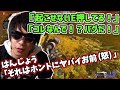 おにや、蘇生バグでとんでもない大沼をやらかす【2021/01/27】