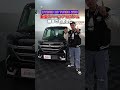 【新型スペーシアカスタム納車】カスタムパーツを開発します！リクエストも募集中！ #新型スペーシアカスタム #スペーシア #納車