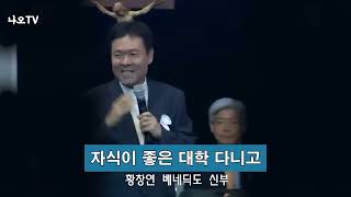 꿈투사 멘토 특강 황창영 신부