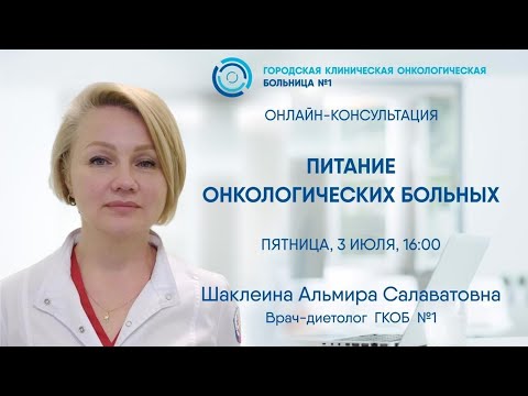 Видео: Диети за онкоболен - Daily Vet