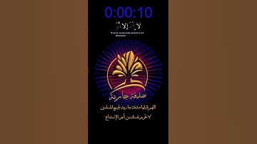 🌾💕🌾واذكر اسم ربك وتبتل إليه تبتيلا 🌾💕🌾 تلاوة خاشعة بصوت هادئ جميل عذب🌾💕🌾 القارئ عبد الرحمن مسعد 🌾💕🌾