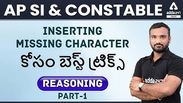 APPSC | AP SI & CONSTABLE  | Reasoning In Tamil | Inserting Missing Character| PART-1| Adda247 Tamil