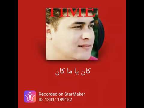 كان يا ما كان توزيع جديد مجدى عبد الحميد