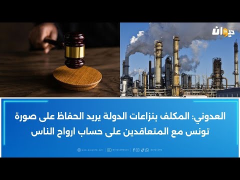 تأجيل القضي ة الاستعجالية التي رفعها فرع المحامين بقابس ضد المجمع لهذه الأسباب