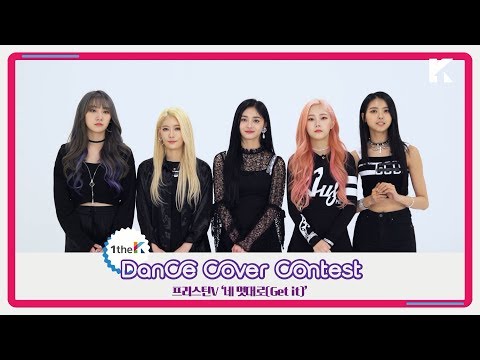 [1theK Dance Cover Contest] PRISTIN V(프리스틴 V) _ Get It(네 멋대로) (mirrored Ver.)