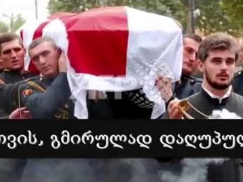 ქართველი გმირი ჯარისკაცები