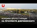 Часть колонны протестующих пошла по проспекту Дзержинского в сторону Малиновки