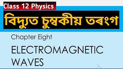 Electromagnetic Waves/Full chapter/Assamese and English/Ahsec/ncert/class12 physics/HigherSecondary