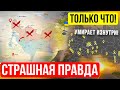 ⚠️ УЖАСНАЯ ВОЛНА ДИВЕРСИЙ❗РОССИЯ УМИРАЕТ ИЗНУТРИ❗ Зведення з фронтів 07.07.2022🔥