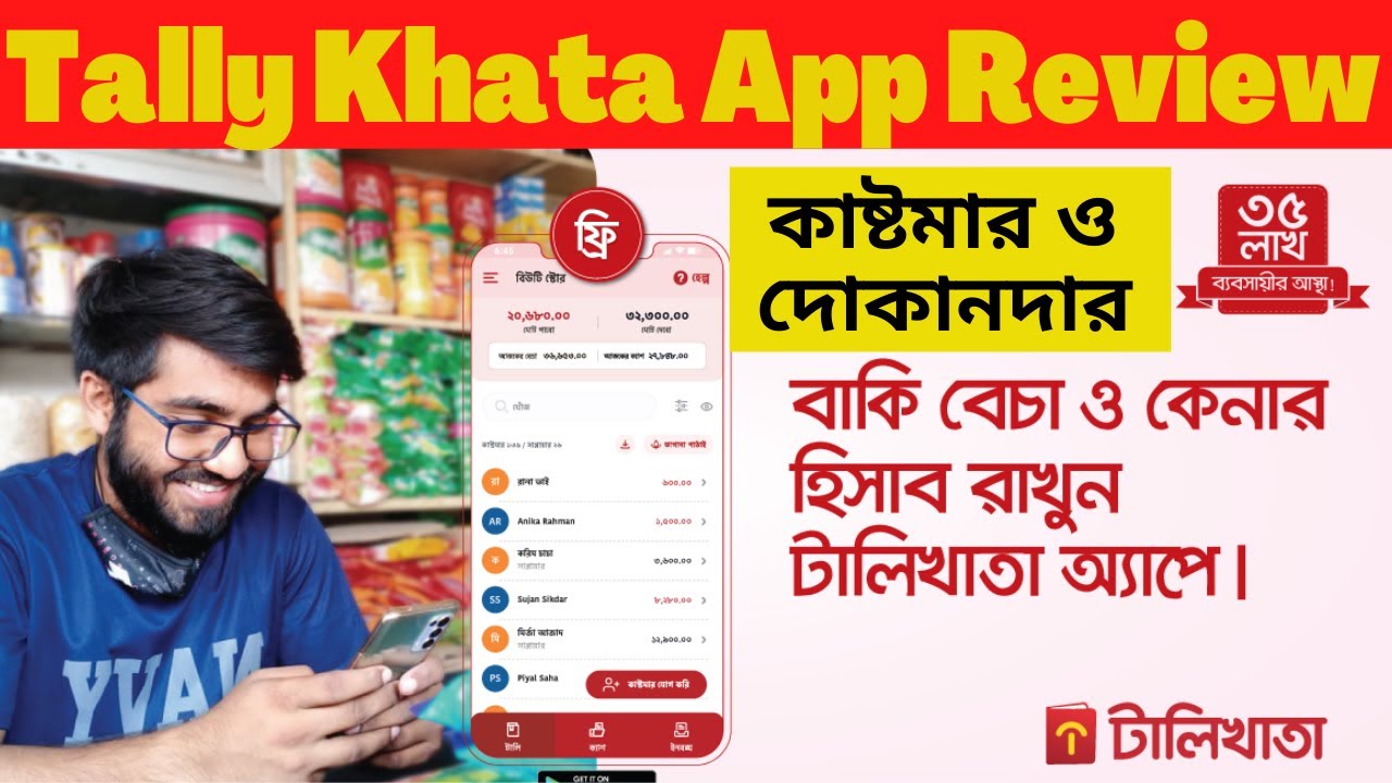 How To Use Tally Khata Tally Khata App Review 2023 Tally Khata Business 
