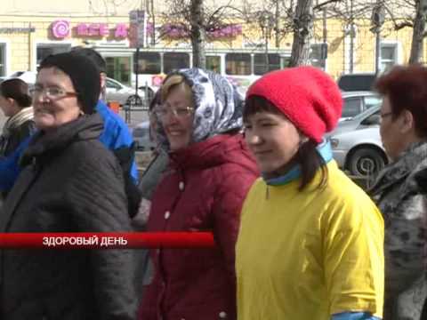 Здоровый день