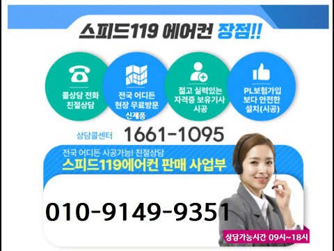 장안동 에어컨설치 동대문구  휘경동 전농동에어컨가스충전 이문동 답십리동 제기동 회기동 신설동 청량리동 용두동 에어컨청소 이전설치 철거 분리 세척
