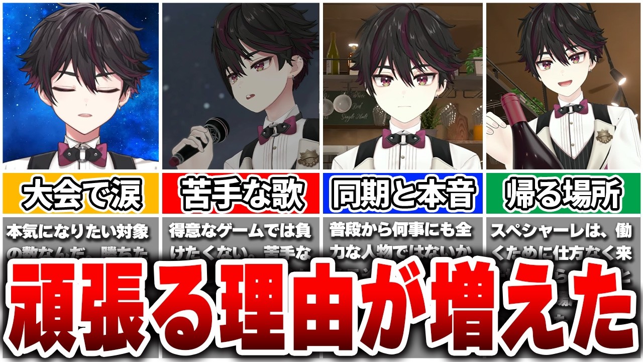 毎日休みたいはずだった…酒寄颯馬が仲間やファンに本気になった2年間【Vtuber/にじさんじ】
