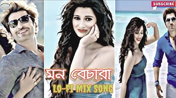Mon Bechara ( মন বেচারা ) | Jeet | Sayantika | Shaan | Shweta Pandit | @BengaliLofiSongs386