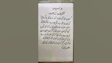 How to improve handwriting || how to write by cut marker#calligraphy# paperpresentation#urdu writing