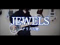 【ベース】 JEWELS / アリス九號. 【弾いてみた】 Alice Nine bass cover.