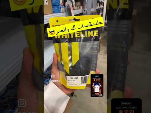 أقوى جلد مقصات تحمل للجيوب والسيارات لدى مركبات إكس محركات  اكسبلور ترند