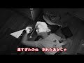 別れたあとで/ちあきなおみ cover by ペキ