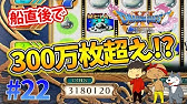 ドラクエ11 グロッタカジノ の景品を全部交換したらとんでもなかった Part67 Youtube