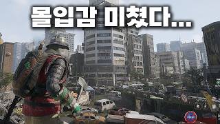 서울 좀비 게임 ‘낙원’ - 다른건 몰라도 몰입감 하나는 최고다 screenshot 1