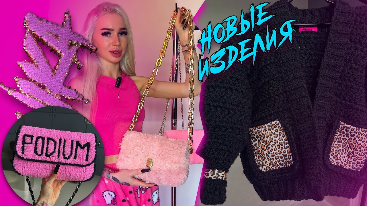 VLOG | Кардиган с леопардом | Сумка-логотип | Студия, распаковки ...