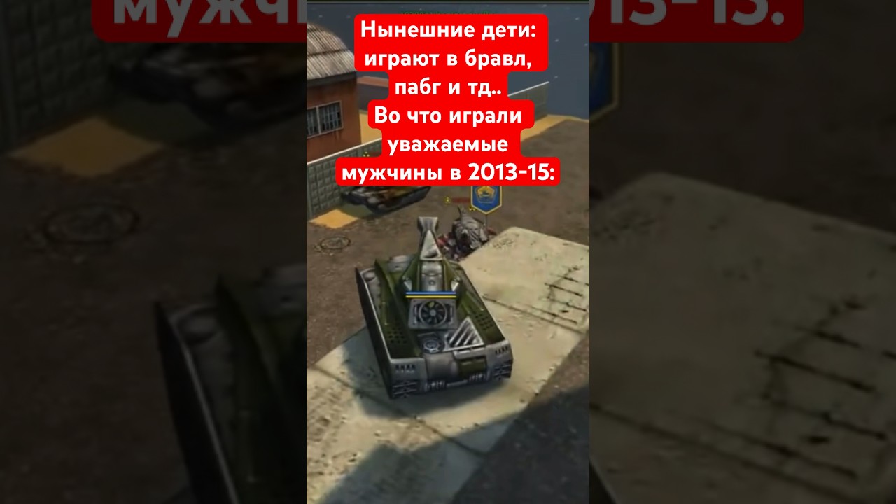 Танки Онлайн, Лунная Тишина, во что играли дети в 2013-15 #tankionline ...