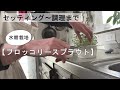 【ブロッコリースプラウトの水耕栽培】セッティングから調理まで/オーガニックフード/スーパーフード/自家栽培/無農薬野菜/スローライフ