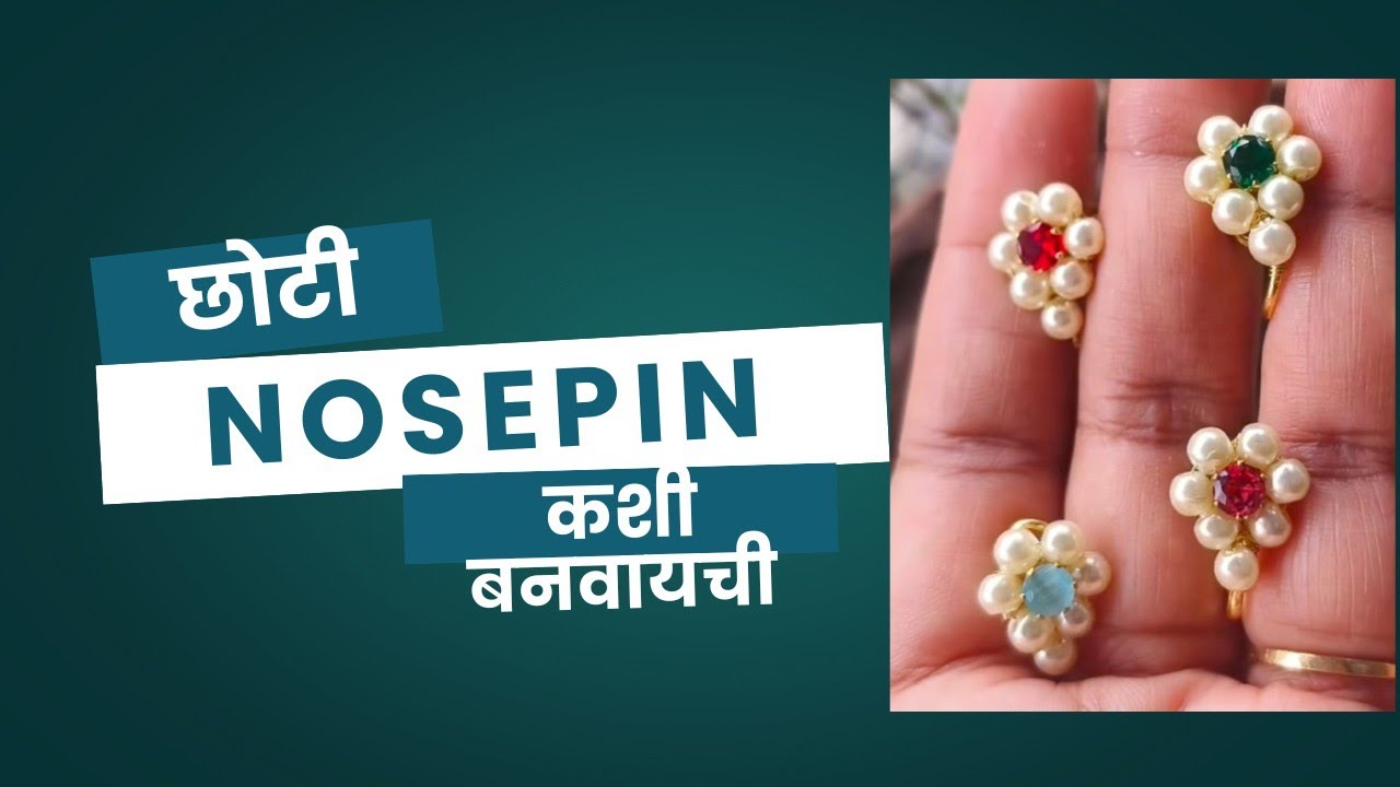 छोटी Nosepin कशी बनवायची ll
