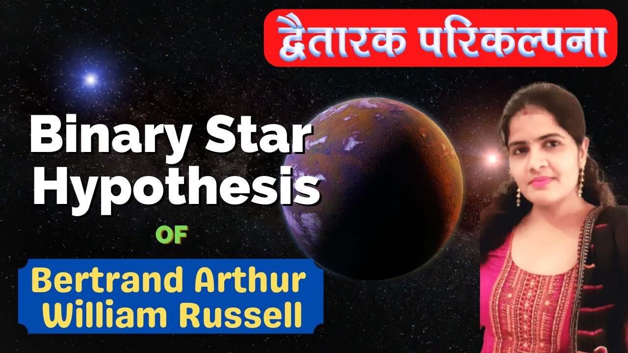  binary star hypothesis of bertrand