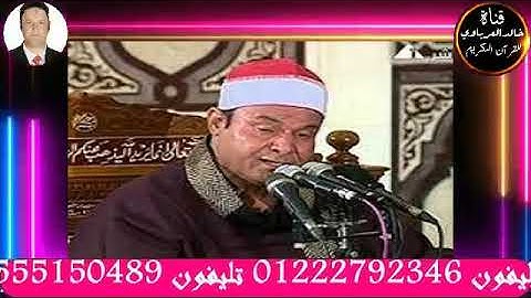 قران الفجر تلاوه قرانيه من سوره الاعراف للقارئ الشيخ حلمي عبد الحميد الجمل٢٠٢٢/٤/٢م