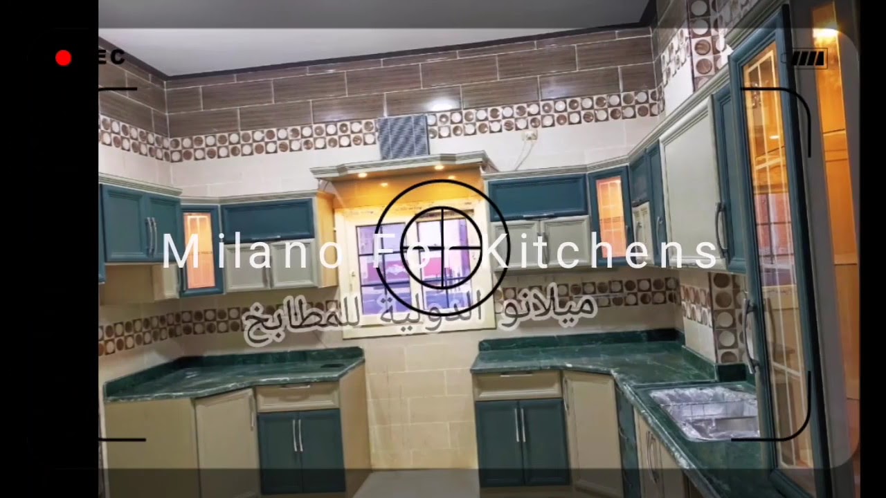 مطبخ دبل شيت الومنيوم ( زيتي * كافيه) ميلانو الدولية للمطابخ YouTube