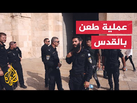 شرطة الاحتلال تعتقل فتى فلسطينيا بتهمة تنفيذ عملية طعن بالقدس